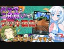 【WhiteCUL】うっかり雪さんと改良後ブロリーデッキ【ドラゴンボールスーパーカードゲームフュージョンワールド】