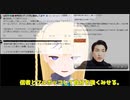 【RENEWAL】コケる配信者とコケない配信者　考察CH　【VTUBER】　