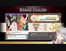 発売日から１日寝過ごした六花がhead曲にぼこぼこにされるだけ