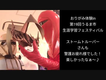 おりがみ体験in第19日うるま市生涯学習フェスティバル！