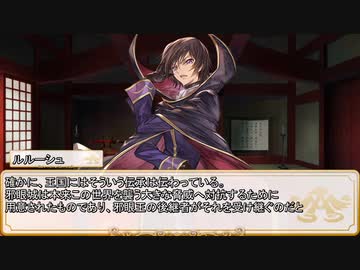 【卓m@s／TRPG】邪眼の姫の物語／第596話【SW2.5】