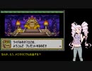 【マリオパーティアドバンス】最終回・ついな達のグッズ集めパーティPart13【ついなちゃん実況プレイ】