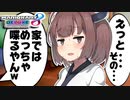 【VOICEROID実況】メスガキの天敵【メスガキわからせずんだもん】