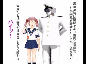 【MMDマンガ】めで隊やつら・零【艦これ異聞】