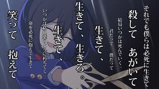 【17歳がオリジナルMVで】命に嫌われている。/カンザキイオリ 【歌ってみた】【心奏 - Kanade -】