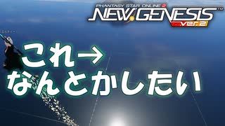 【PSO2:NGS】ビルドパーツを敷き詰めたときの隙間が憎い人へ【クリエイティブスペース】