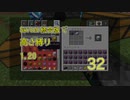 【Minecraft】Switch高さ縛り1.20 32