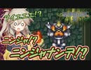 ボイロとゆかいな仲間たちが送る聖剣伝説2・Part33【VOICEROID実況】