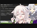 【Football Manager2024】グーナー紲星あかりとIAちゃん監督 スペイン編#5(終)【Cevio AI実況】