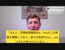 トム・ハビランド少佐の調査：防腐処理業者から、ワクチン接種後に３年間大量死体からホワイト・クロット発見。