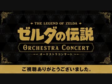ゼルダの伝説　オーケストラ　オルゴール 2025年最新】ゼルダの伝説 オルゴールの人気アイテム - メルカリ
