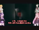 【ParanormalHK】茜ちゃん香港へ行くpart6【VOICEROID実況】