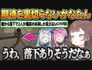 スバちょこるなたんを見てルーナ姫がリーサルカンパニー好きと思ったアーニャと想像と違うけど落下したかなたん【アーニャ・メルフィッサ/天音かなた/姫森ルーナ/ホロライブ切り抜き】