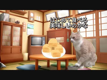 【猫ミーム】移動販売のわらび餅を買ってもらった昔の話