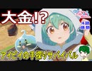 【最弱テイマー４話感想】村の近くで事件発生！！【最弱テイマーはごみ拾いの旅を始めました】