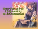 母をたずねて三千里 OP『草原のマルコ』 フルカバー：Neutrinoめろう