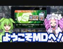 【新規&復帰者へ】2周年おめでとう！これからマスターデュエルを遊ぶ人に見てほしい【#遊戯王マスターデュエル】