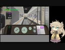【TRAIN CREW】担当乗務員は春日部です。#06-1【春日部つむぎ】