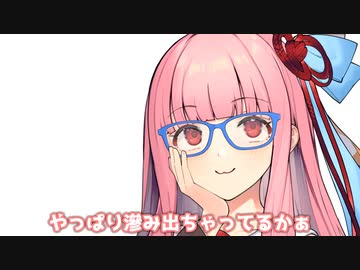 やっぱり滲み出ちゃってるかぁ