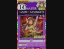 【譜面確認用】 GAME：CHANGER MASTER 【オンゲキ外部出力】