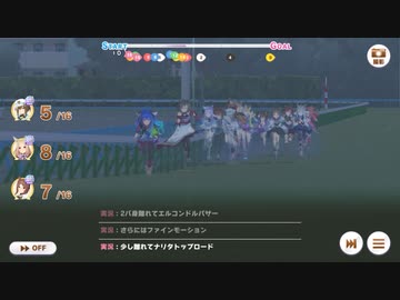 第6回ウマ娘杯NC　小倉【レース】