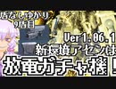 【AC6ランクマッチ】盾なしゆかり 9盾目【VOICEROID実況プレイ】