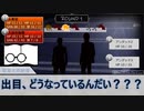 【04】広光兄弟の「ドロップアウトディスパイア」【刀剣CoC仮想卓】