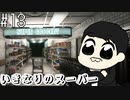 #13【いきなりのスーパー】舌足らずな男の「VISAGE」