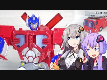 【TF玩具簡易解説】ゆかりさんたちとアンコール②【カーロボット：ゴッドファイヤーコンボイ(復刻版)】