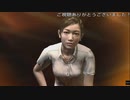 (ネタバレ注意！) ハニートラップ (龍が如く8プレイ動画11)