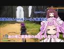【ソフトウェアトーク実況】【パルワールド】めたんのパルワールド放浪記　#2