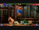 【KOF98】アナキン まとめ動画 その3