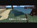 初めてのマイクラ(iOS版)#9