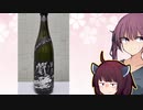 【櫛羅】1月日本酒何本飲んだ？ part7/14【櫛羅 純米 山田錦80 無濾過生原酒】
