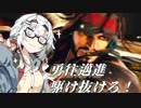 【CeVIO AI】あかりとささらのまったりゲーム暮らし133（対人戦と究極の組み合わせ...?な回）【VOICEROID2】