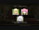 【テイルズオブシンフォニアリマスター】（PART16）少年時代を取り戻せ！実況プレイ！！