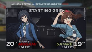 【アイマス× F1】ミリオンスターズがF1を乗っ取ったようです【Monoposto】