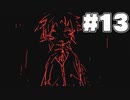 ここだけ全員イケボ。ただし、(13)【狂気より愛をこめて】