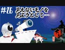 【大神 絶景版】龍宮城を探して天体観測 #26