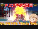 【ポケモンSV】ご注文はホムラちゃんですか？【ウガツホムラ】