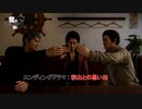 【龍が如く8】エンディングドラマ : 秋山との思い出 Part 80【ネタばれあり】
