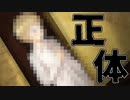 遂に奴の正体が明らかに？？【シロナガス島への帰還】Pt14
