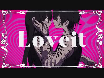 Loveit?/Kahya-カヤ-【歌ってみた】