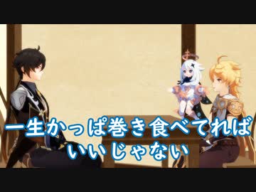 【原神MMD】ある日の弊ワット26