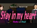 【Reiko＆Reiji】Ｓｔａｙ ｉｎ ｍｙ ｈｅａｒｔ【カバー曲】