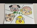 【ラジオ】「セルフレジ」の話。 #445