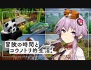 【Minecraft】もっと！進捗どうですか！？ part19【結月ゆかり】