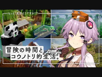 【Minecraft】もっと！進捗どうですか！？ part19【結月ゆかり】