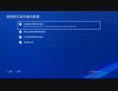 PS-PLUS配信｜極地戰嚎：破曉｜探索者難度｜第一期 (26)