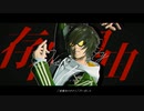 【MMD刀剣乱舞】アイデンティティ+エンヴィーベイビー【桑・松】